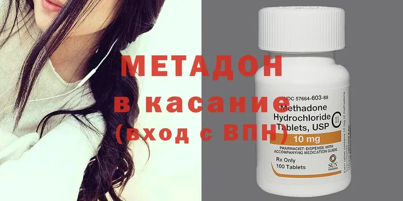 продажа наркотиков  Чехов  Метадон methadone 