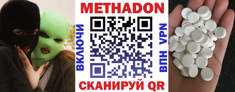 Метадон кристалл  цена   Чехов 