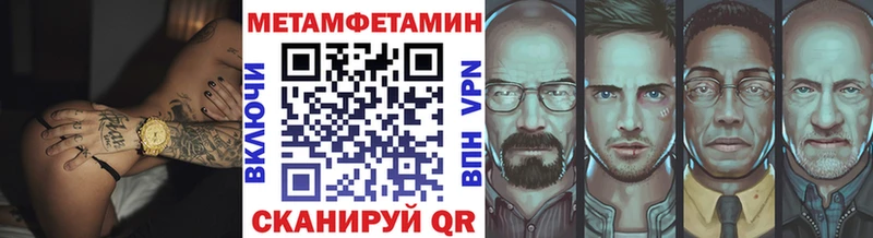 Метамфетамин пудра  Чехов 